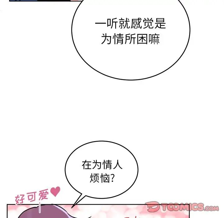 机器娃娃第18话