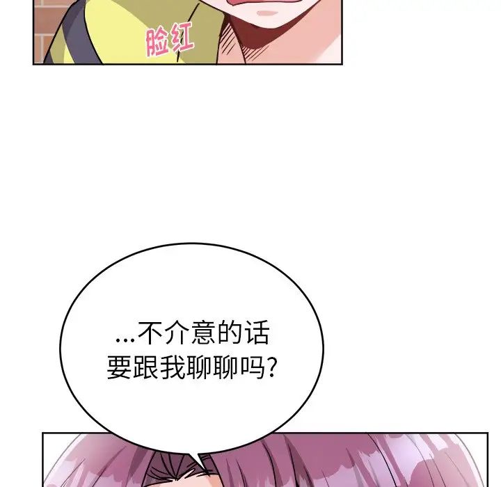 机器娃娃第18话