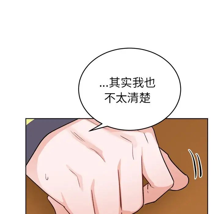 机器娃娃第18话