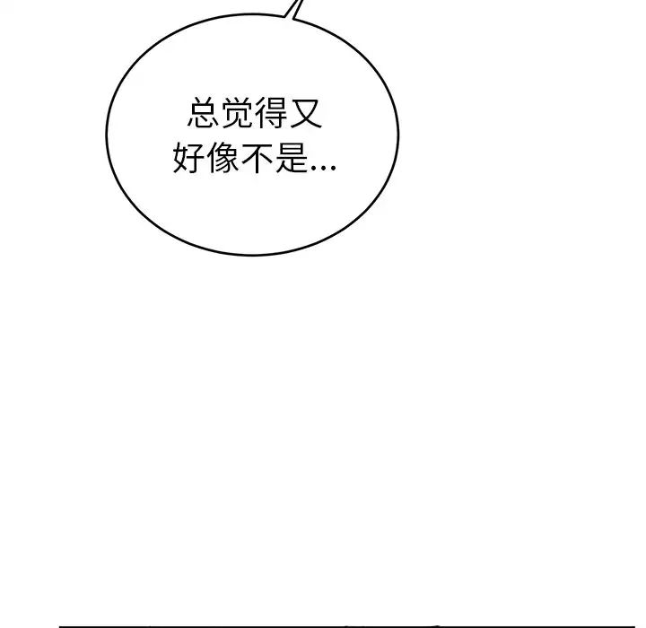 机器娃娃第18话