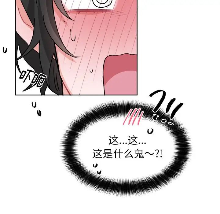 机器娃娃第18话