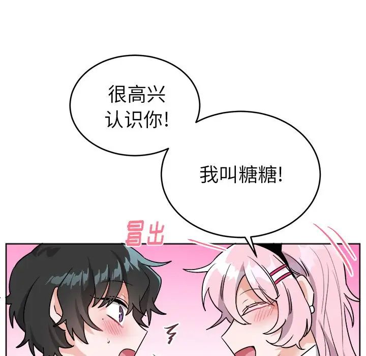 机器娃娃第18话