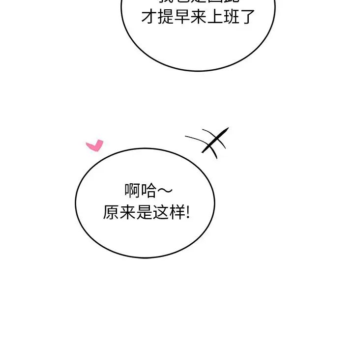 机器娃娃第18话