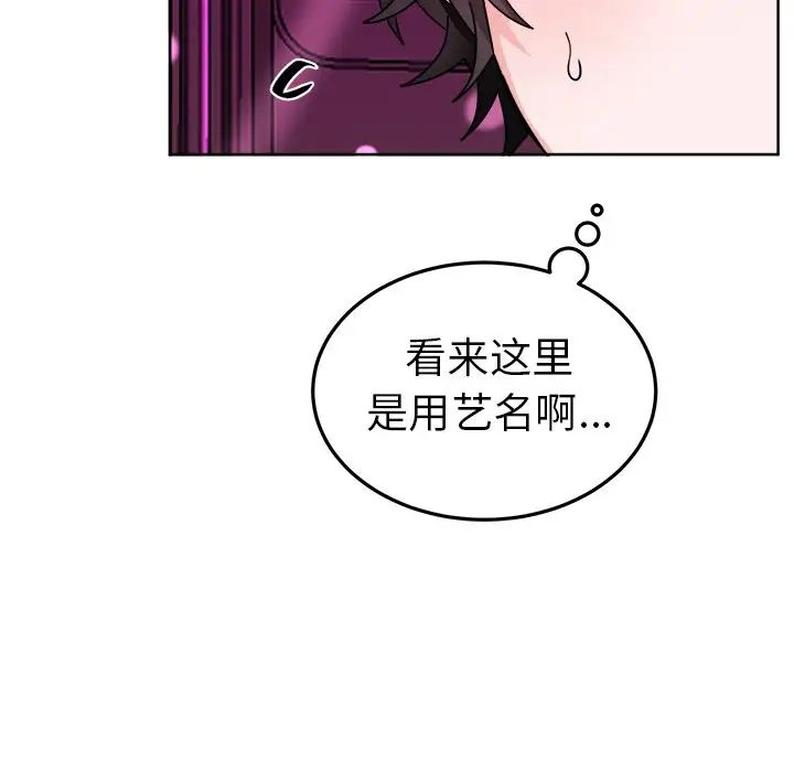 机器娃娃第19话