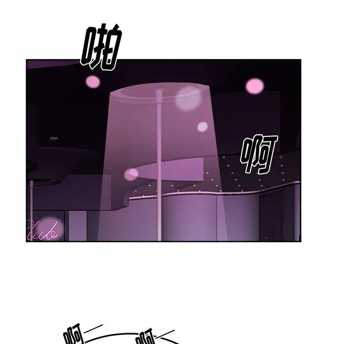 机器娃娃第19话