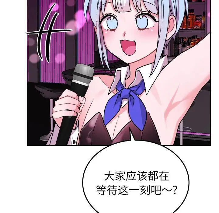 机器娃娃第19话