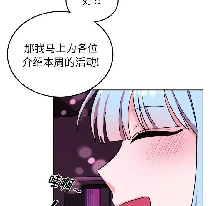 机器娃娃第19话