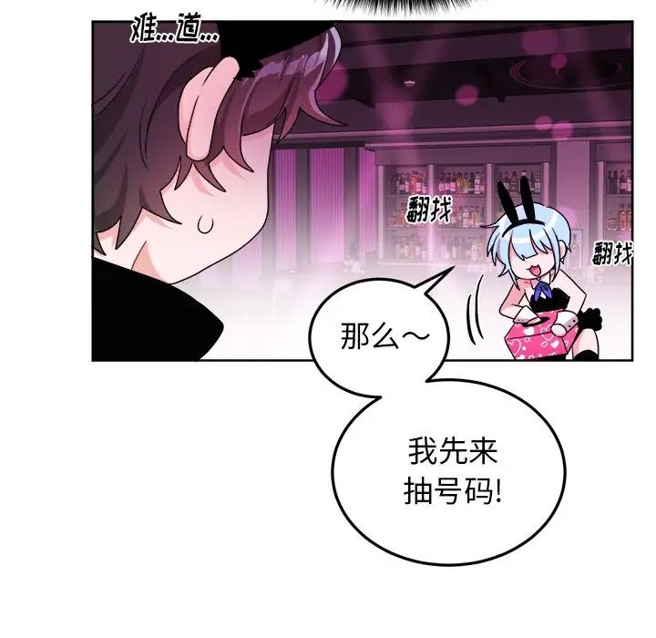 机器娃娃第19话