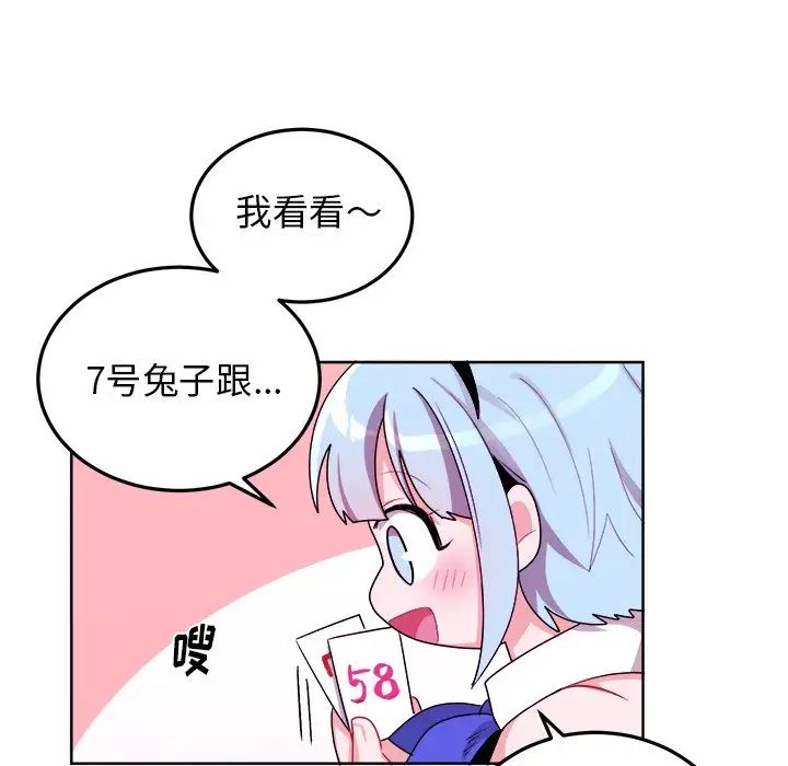 机器娃娃第19话