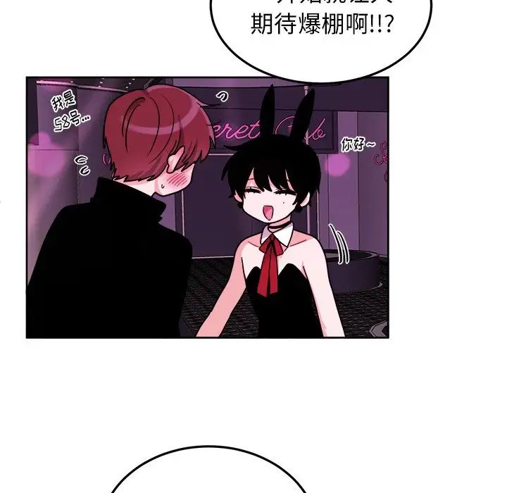 机器娃娃第19话