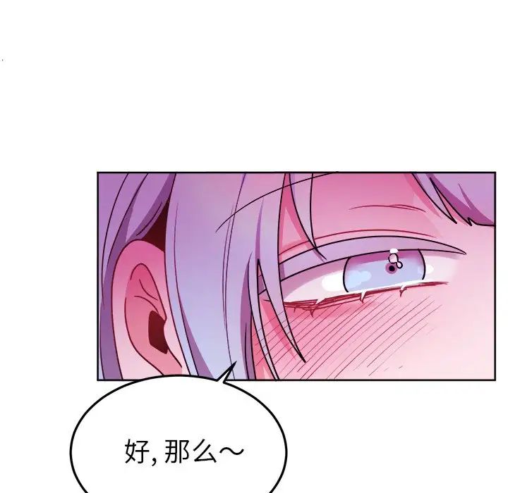 机器娃娃第19话