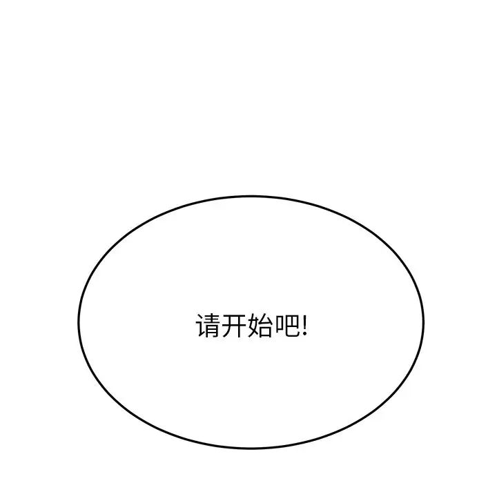 机器娃娃第19话