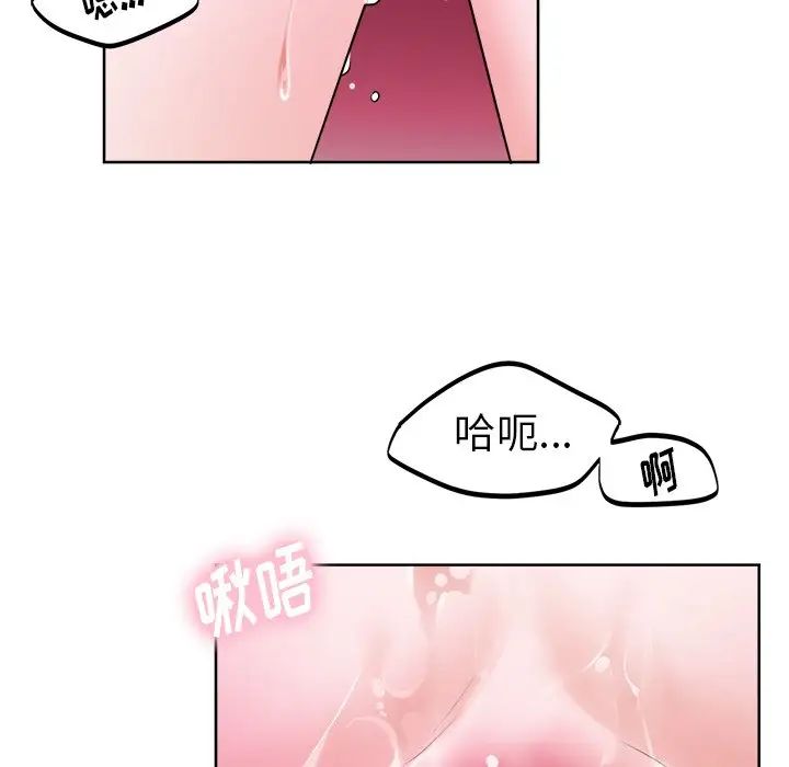 机器娃娃第20话