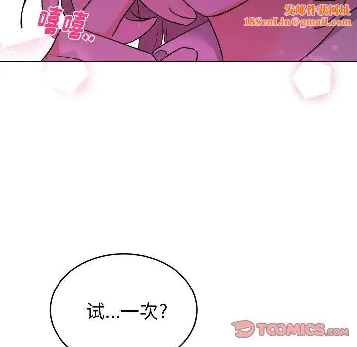 机器娃娃第20话