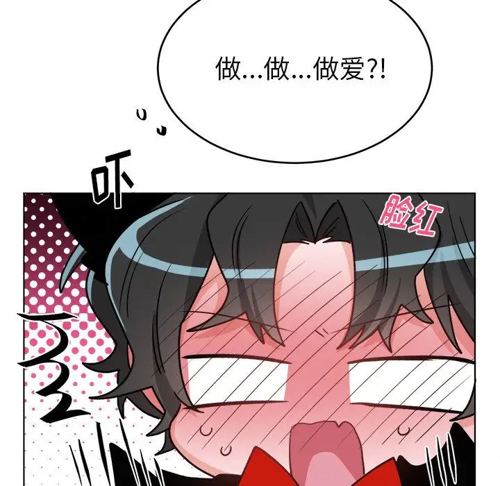 机器娃娃第20话