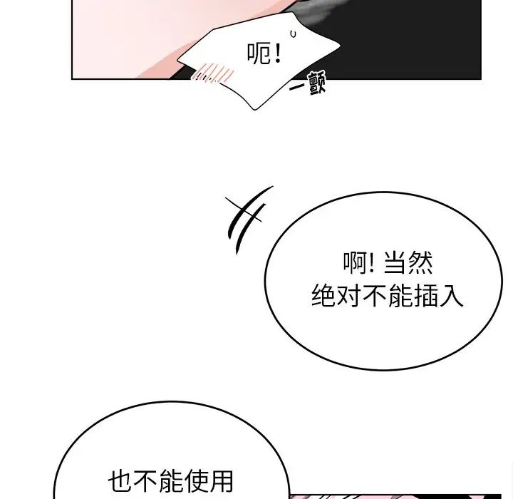 机器娃娃第20话