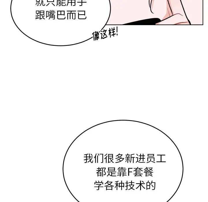 机器娃娃第20话
