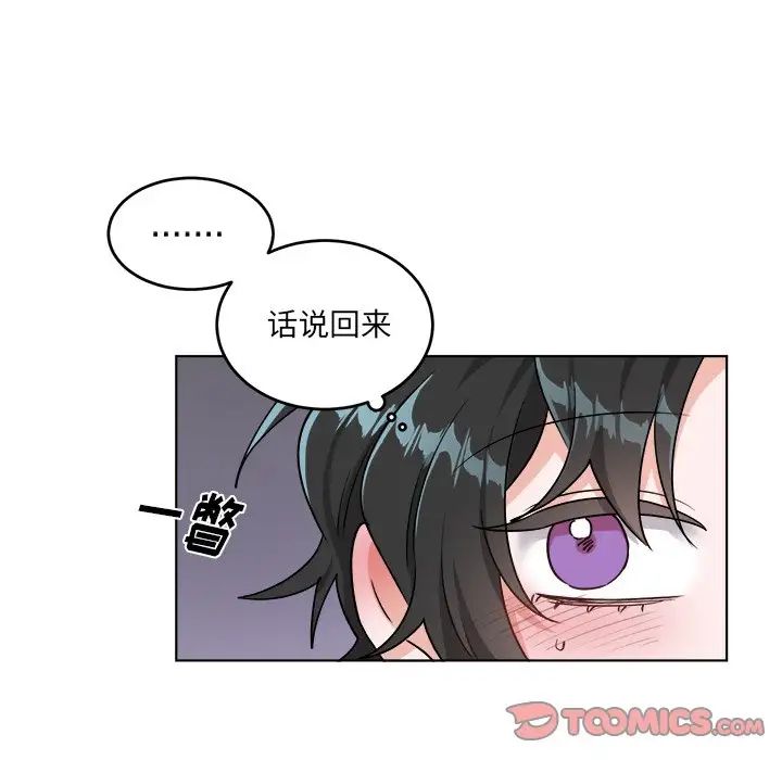机器娃娃第20话