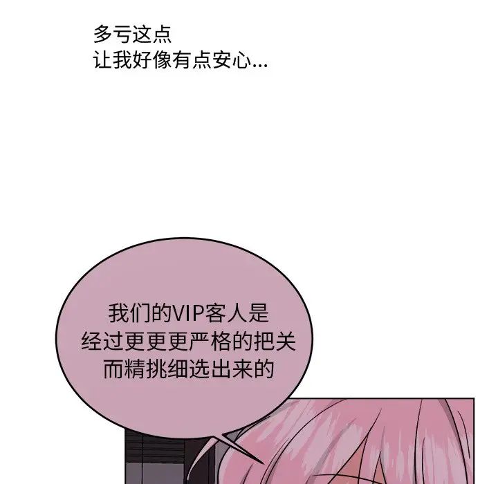 机器娃娃第20话