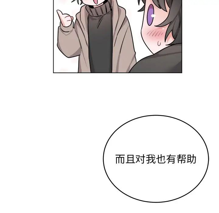 机器娃娃第22话