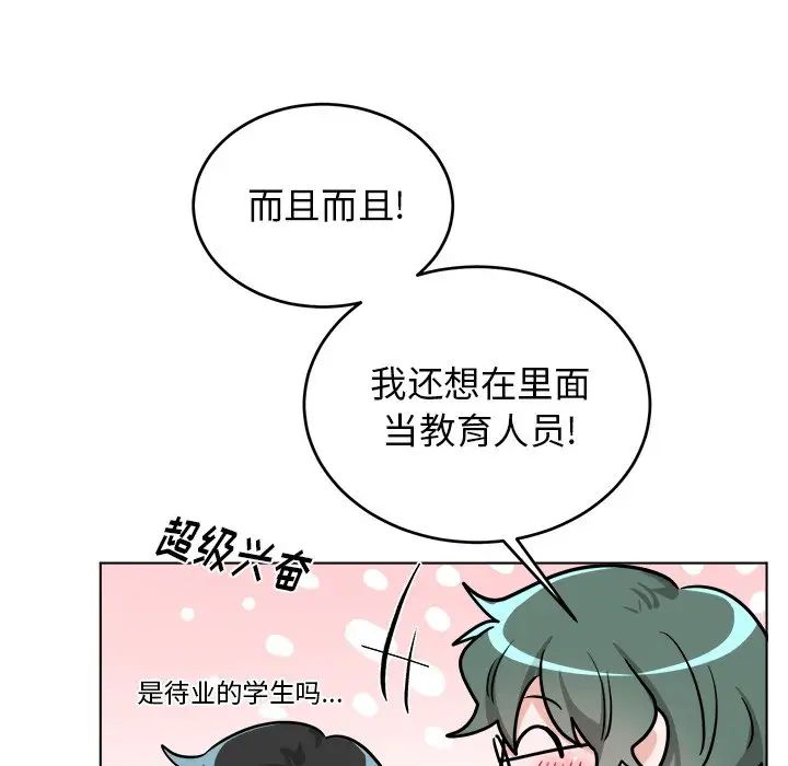 机器娃娃第22话