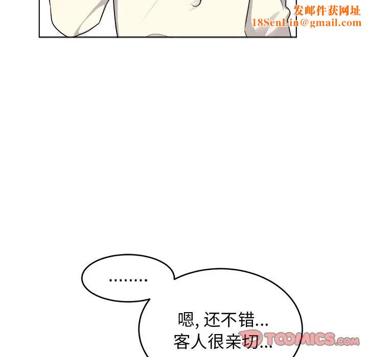 机器娃娃第22话