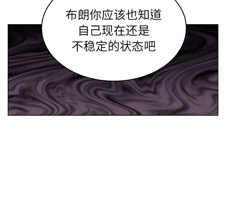 机器娃娃第22话