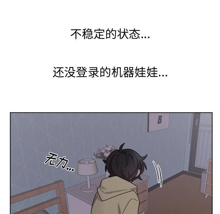 机器娃娃第22话