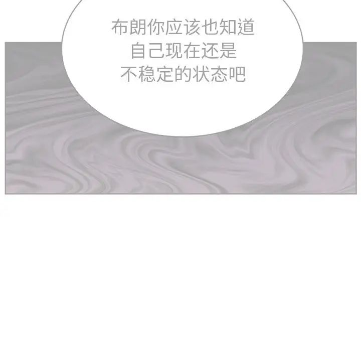 机器娃娃第23话