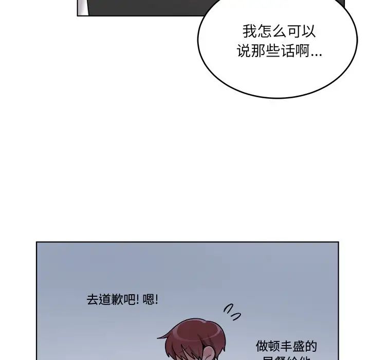 机器娃娃第23话