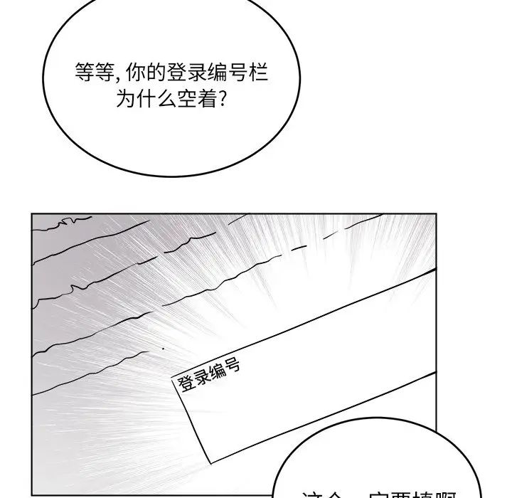 机器娃娃第23话