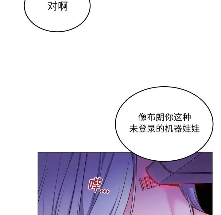 机器娃娃第23话