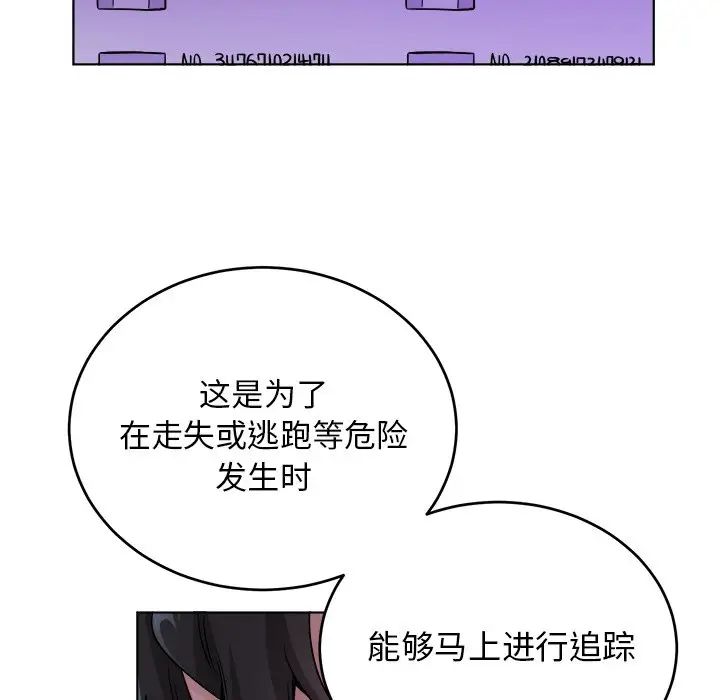 机器娃娃第23话