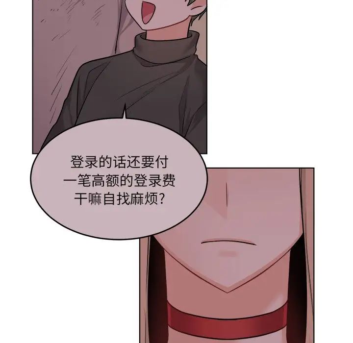 机器娃娃第24话