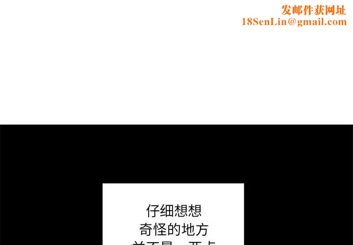 机器娃娃第25话