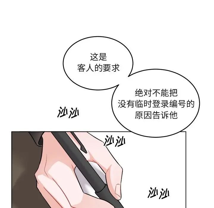 机器娃娃第25话