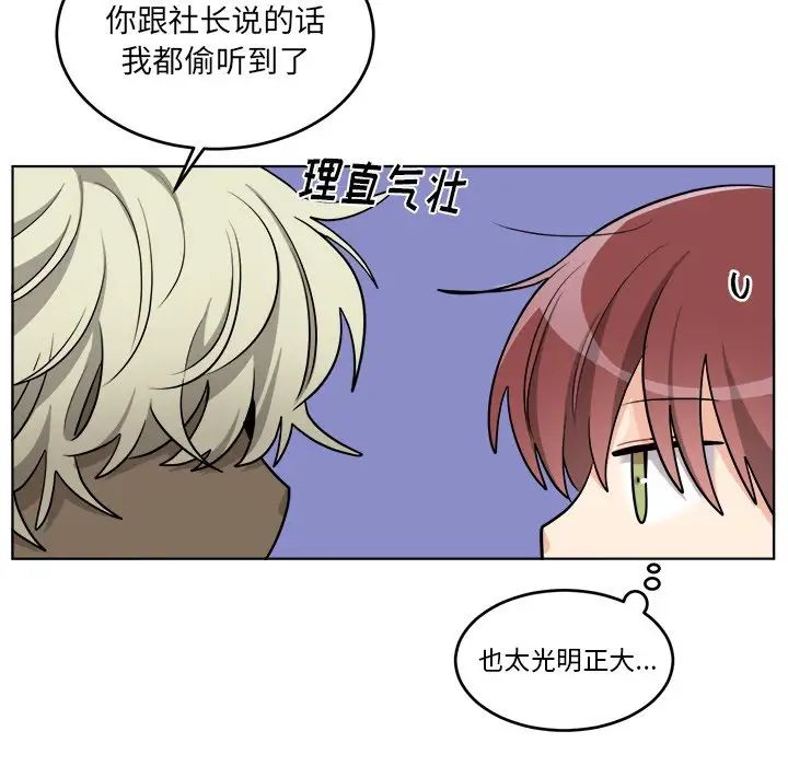 机器娃娃第25话