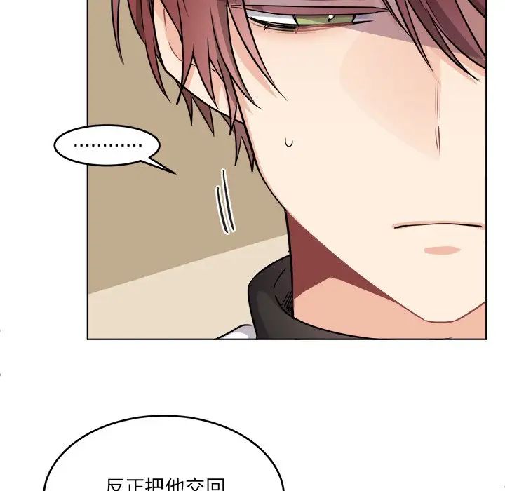 机器娃娃第25话