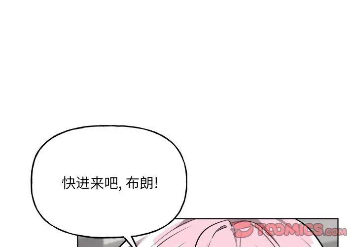 机器娃娃第26话