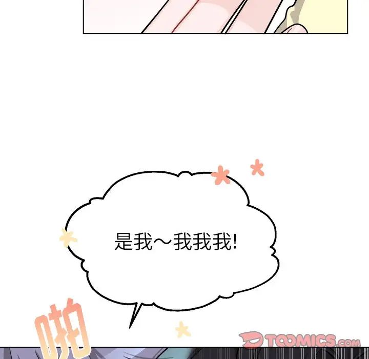 机器娃娃第26话