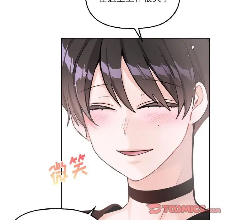 机器娃娃第26话