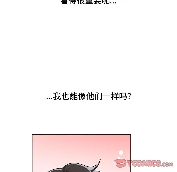 机器娃娃第26话