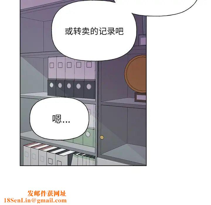 机器娃娃第27话