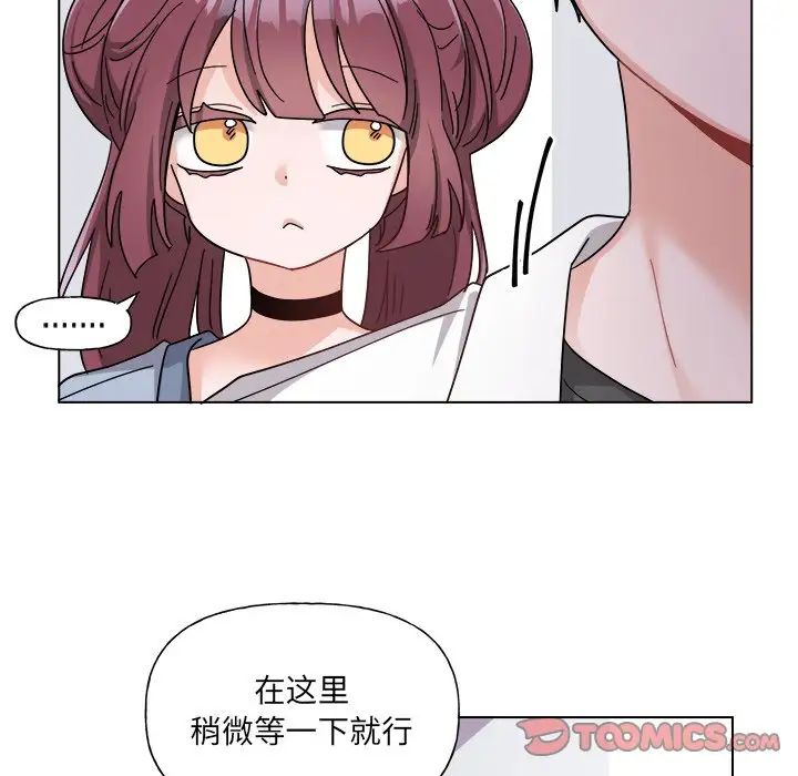 机器娃娃第27话