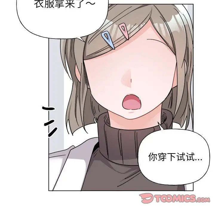 机器娃娃第27话