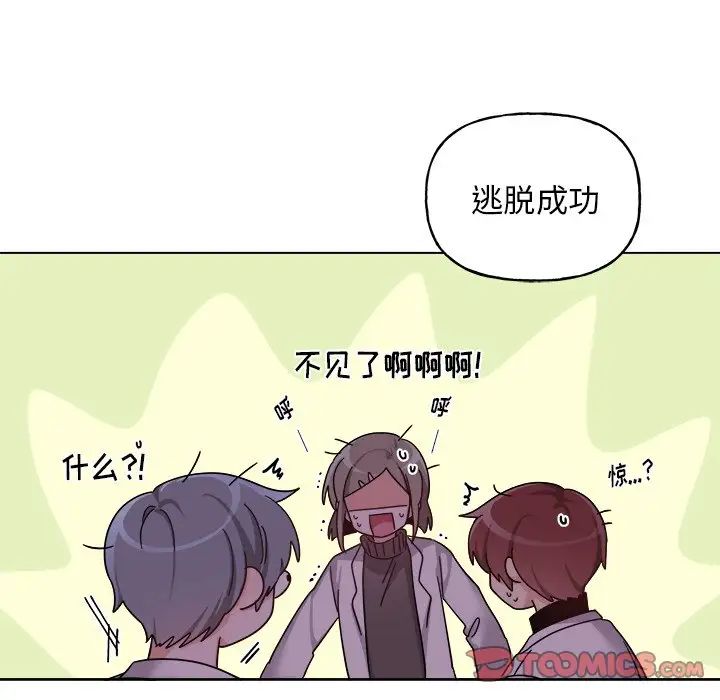 机器娃娃第27话