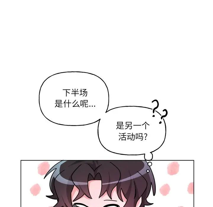 机器娃娃第28话