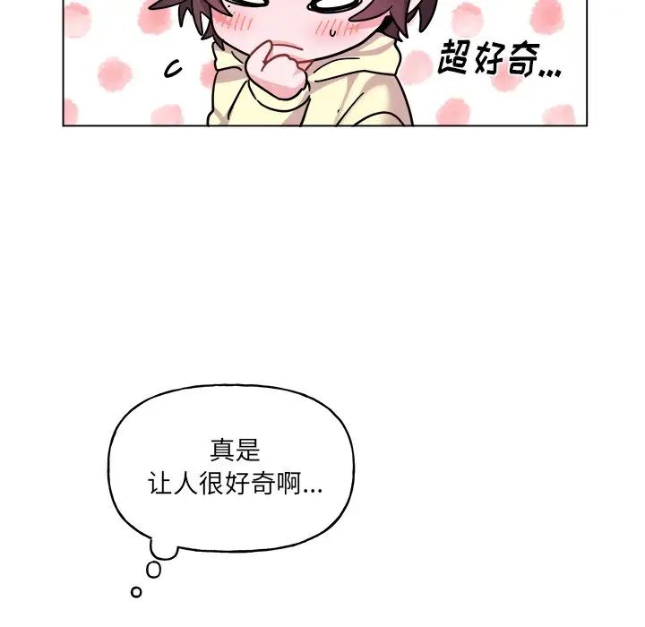 机器娃娃第28话