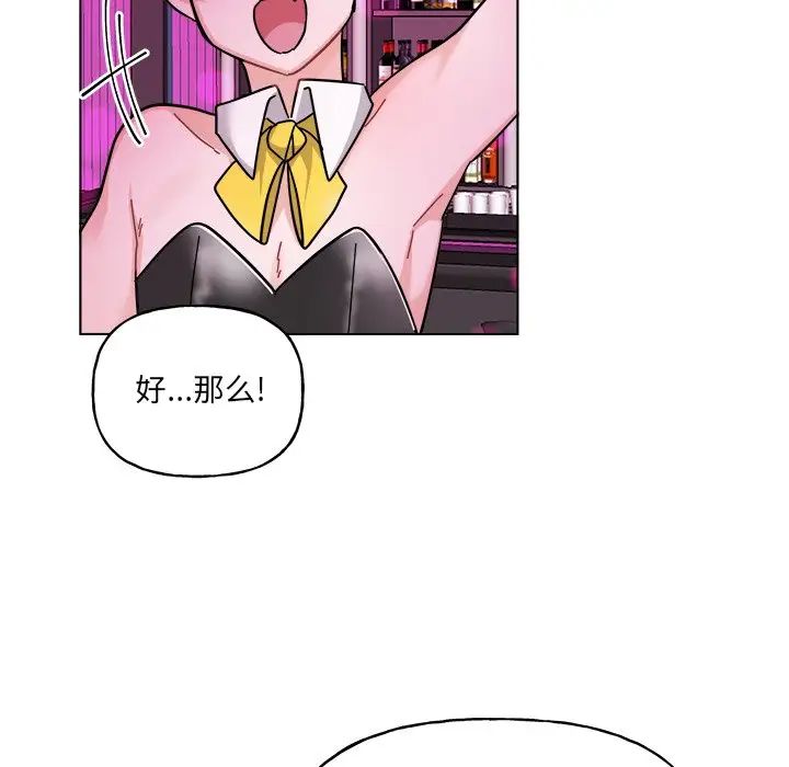 机器娃娃第28话