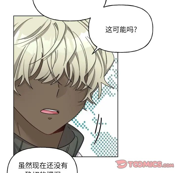 机器娃娃第29话